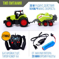 Трактор радиоуправляемый &laquo;Фермер&raquo;, работает от аккумулятора