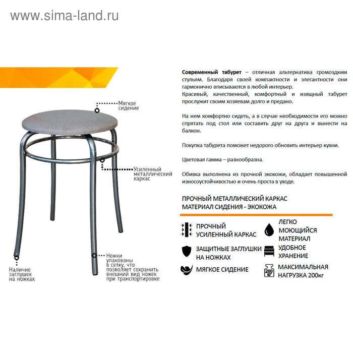 Табурет "Элеганс" оранжевый/хром