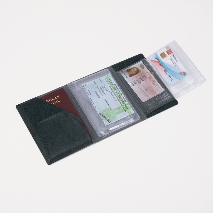 Обложка для паспорта и автодокументов, цвет темно-зелёный