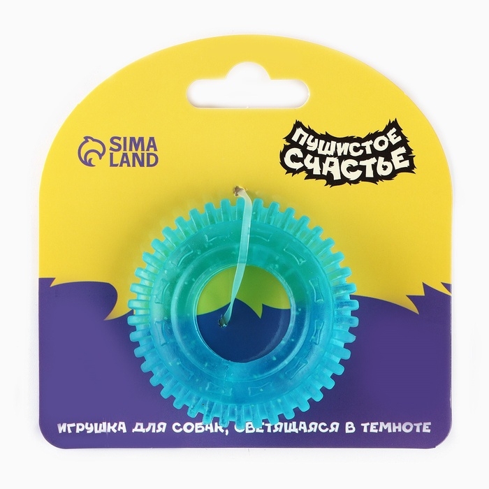 Игрушка для собак жевательная светящаяся в темноте &laquo;Шина&raquo;, 7 х 7 см