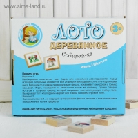 Лото деревянное &laquo;Собирай-ка&raquo;