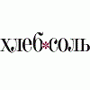 ХлебСоль