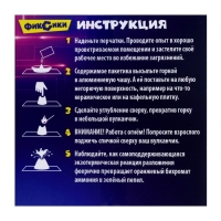 Набор для опытов &laquo;Вулкан Бёттгера&raquo;, Фиксики