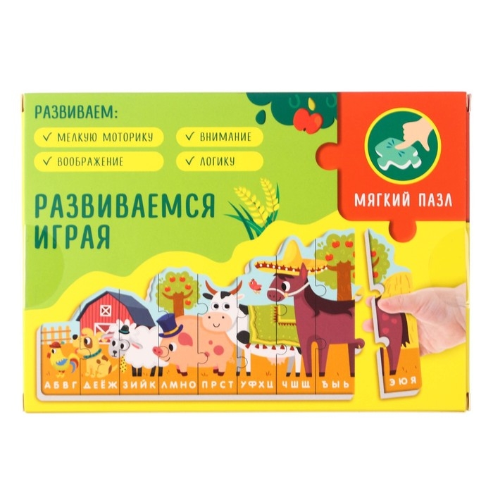 Мягкий пазл для малышей &laquo;Алфавит: Ферма&raquo;, 9 деталей, Крошка Я