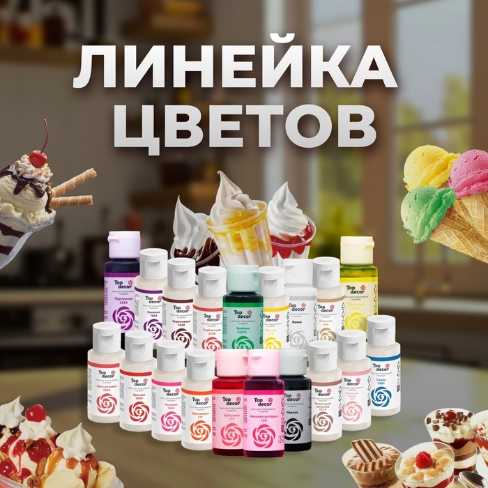 Смесь для окрашивания пищевых продуктов жидкая Смесь для окрашивания пищевых продуктов жидкая "Черная", 30 г