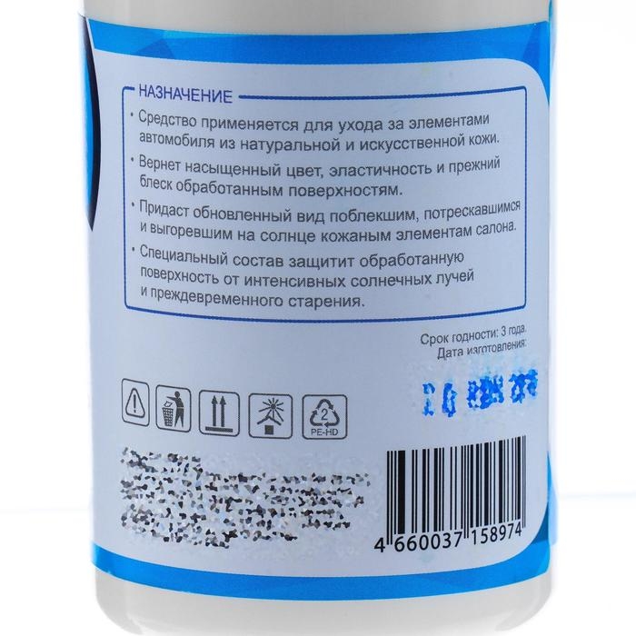 Кондиционер для кожи Grand Caratt, 250 мл, спрей Кондиционер для кожи Grand Caratt, 250 мл, спрей