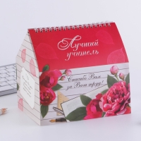 Планер - шкатулка &laquo;Учителю: Лучший учитель&raquo;, 50 листов, 16х15х12 см