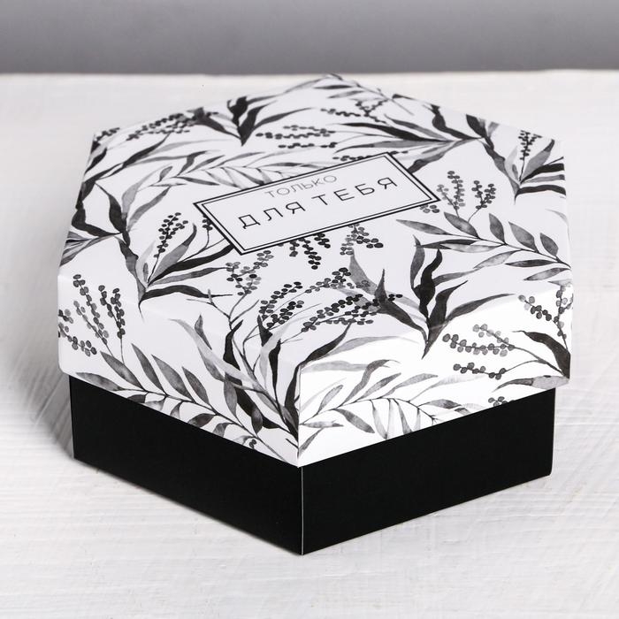 Коробка подарочная складная, упаковка, &laquo;Только для тебя&raquo;, 15 х 13 х 6 см