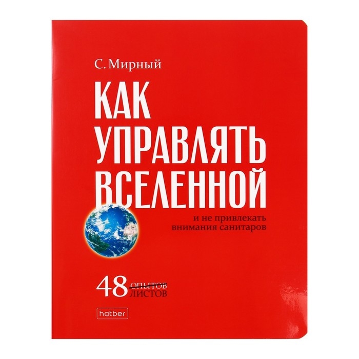 Тетрадь А5, 48 листов в клетку Тетрадь А5, 48 листов в клетку "Нужные книги", обложка мелованный картон, глянцевая ламинация, скругленные углы, блок 65, 5В, МИКС