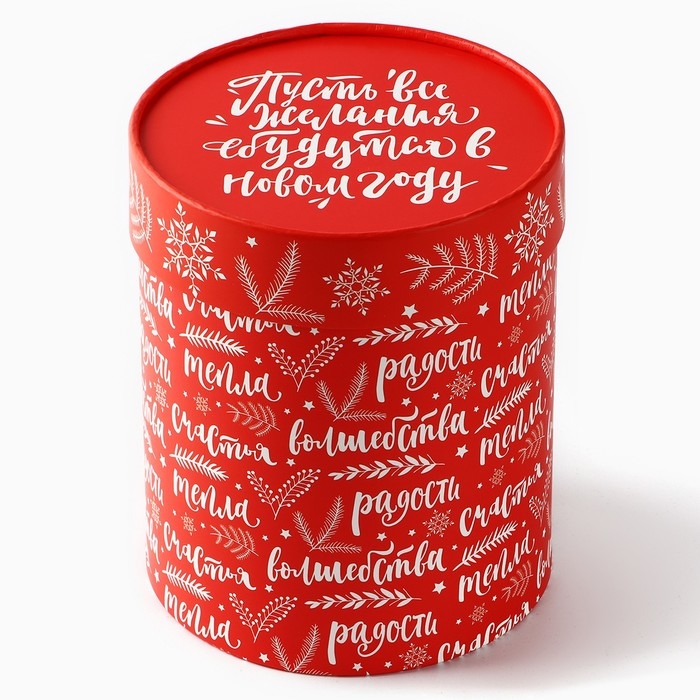 Коробка подарочная круглая &laquo;Желания&raquo;, 12 х 16 см, Новый год