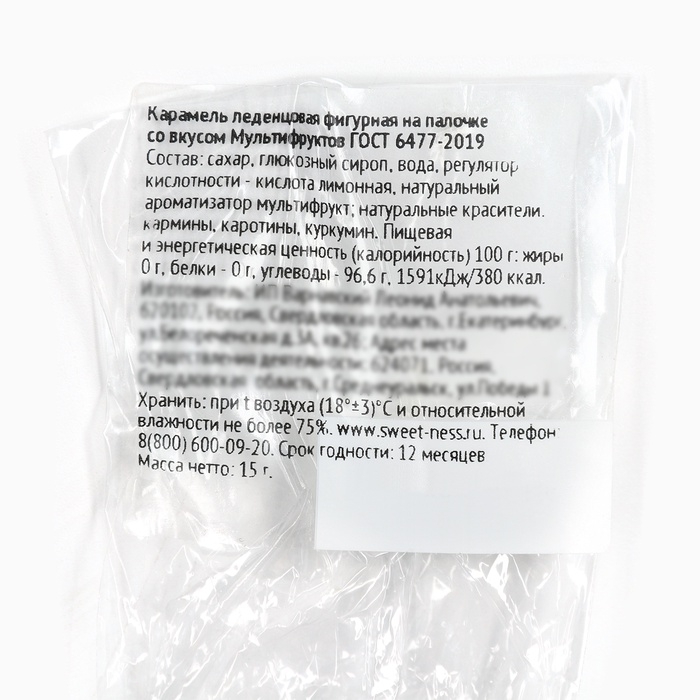 Леденец на палочке &laquo;С новым годом&raquo;