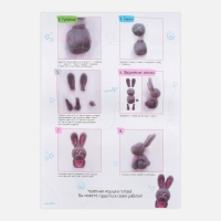 Валяние из шерсти. Игрушка &laquo;Зайчик&raquo;, набор для творчества