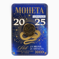 Монета гороскоп 2025 новогодняя &laquo;Лев&raquo; на Новый год, латунь, диам. 2, 5 см