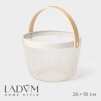 Корзинка универсальная круглая LaDо́m, 26&times;26&times;18 см, цвет белый