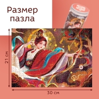 Пазл в тубусе «Волшебный стрелец», 300 деталей Пазл в тубусе «Волшебный стрелец», 300 деталей