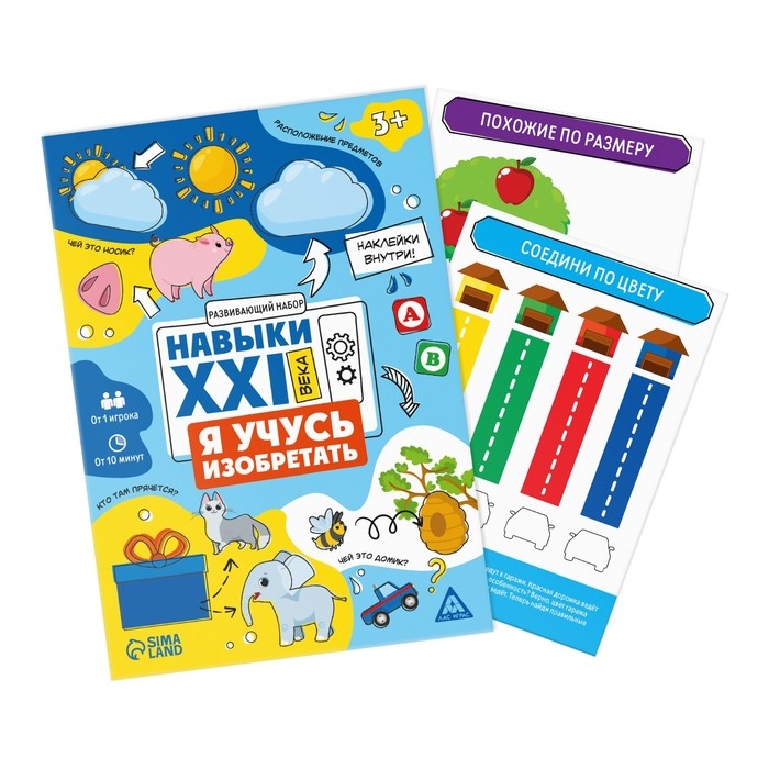 Развивающий набор &laquo;Играй-развивай&raquo;, 4 в 1, 4+