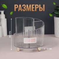 Органайзер для хранения &laquo;CRISTAL&raquo;, 4 секции, d = 12 &times; 12,5 см, цвет прозрачный