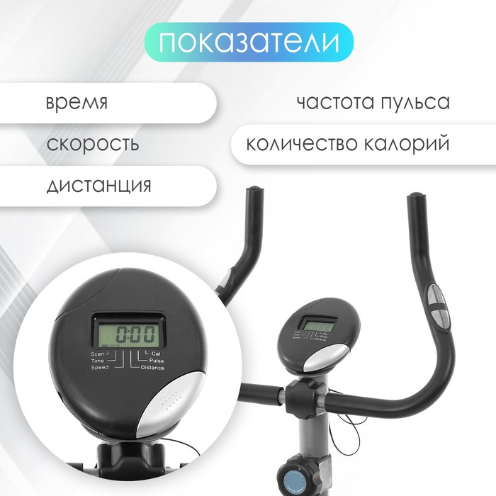 Велотренажёр ONLYTOP ОТ-2520, магнитный Велотренажёр ONLYTOP ОТ-2520, магнитный