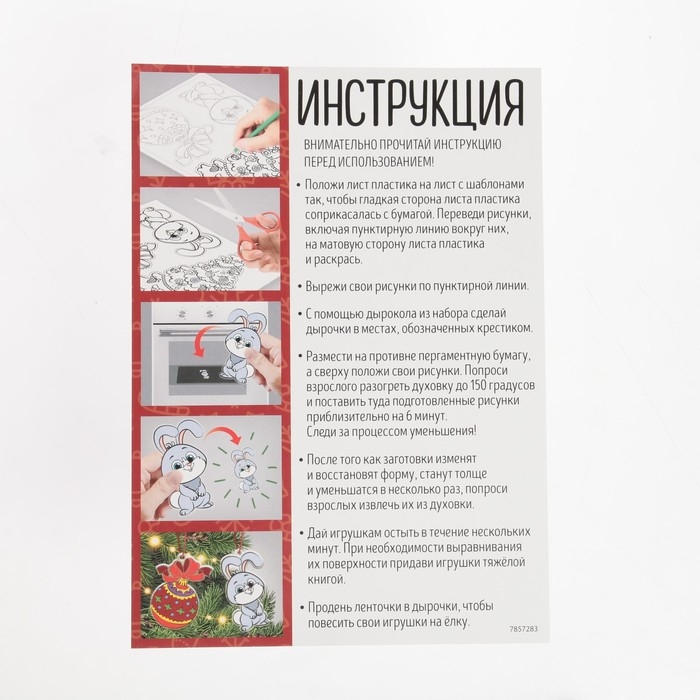 Набор для опытов «Ёлочные игрушки», 3 игрушки Набор для опытов «Ёлочные игрушки», 3 игрушки