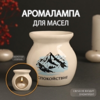 Аромалампа керамика "Спокойствие. Горы" белая 7,2х7,2х7,8 см Аромалампа керамика "Спокойствие. Горы" белая 7,2х7,2х7,8 см