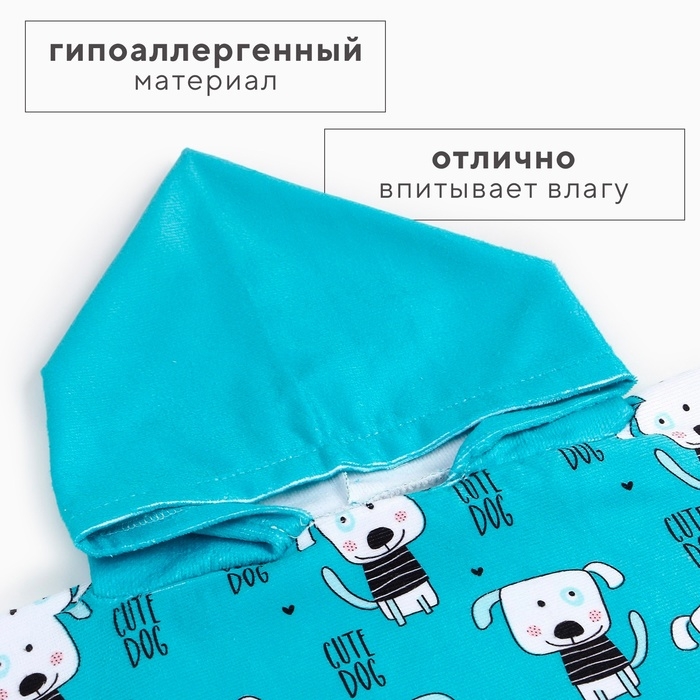 Полотенце-пончо детский LoveLife Cute Dogs 60х120 см, 100% пэ, 225 г/м2 Полотенце-пончо детский LoveLife Cute Dogs 60х120 см, 100% пэ, 225 г/м2