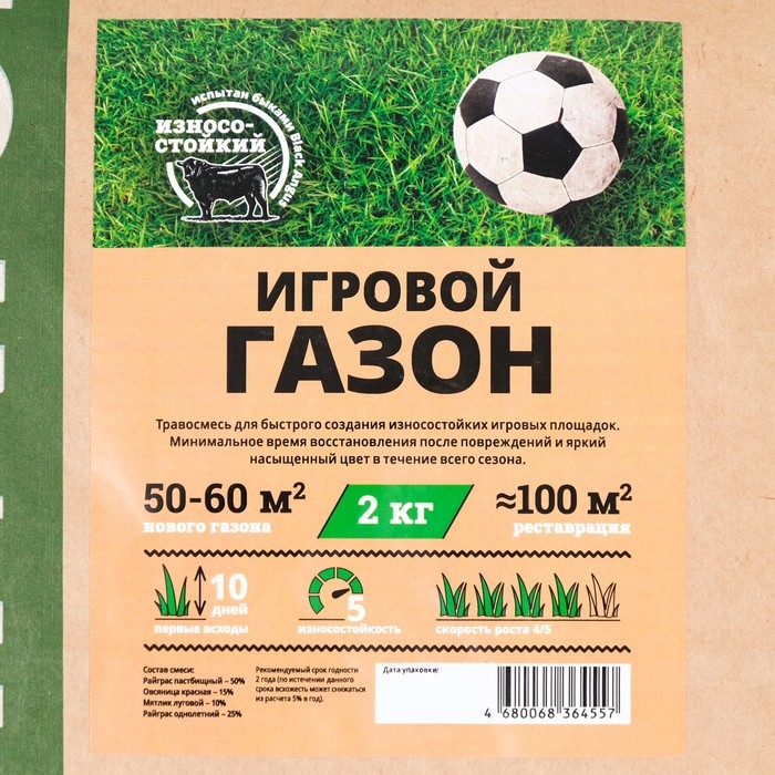 Газон Мираторг Газон Мираторг "Игровой", 2 кг