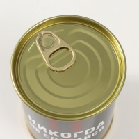 Носки в банке "Никогда не сдавайся" (внутри носки мужские, цвет чёрный)