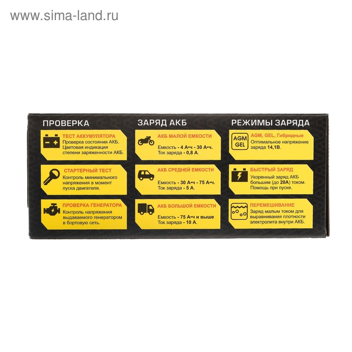 Зарядно-предпусковое устройство Зарядно-предпусковое устройство "Вымпел-56" с диагностикой АКБ, стартера, генератора, 20 А, 12 В, для гелевых, кислотных и AGM АКБ