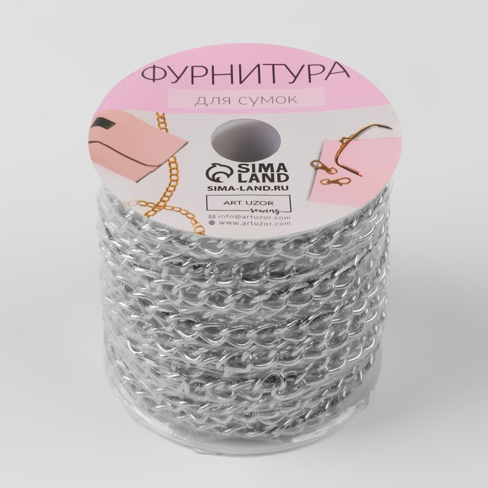 Цепочка для сумки, железная, 7,5 &times; 7,5 мм, 10 &plusmn; 0,5 м, цвет серебряный