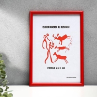 Фоторамка пластик 21х30 см красная (105) Фоторамка пластик 21х30 см красная (105)