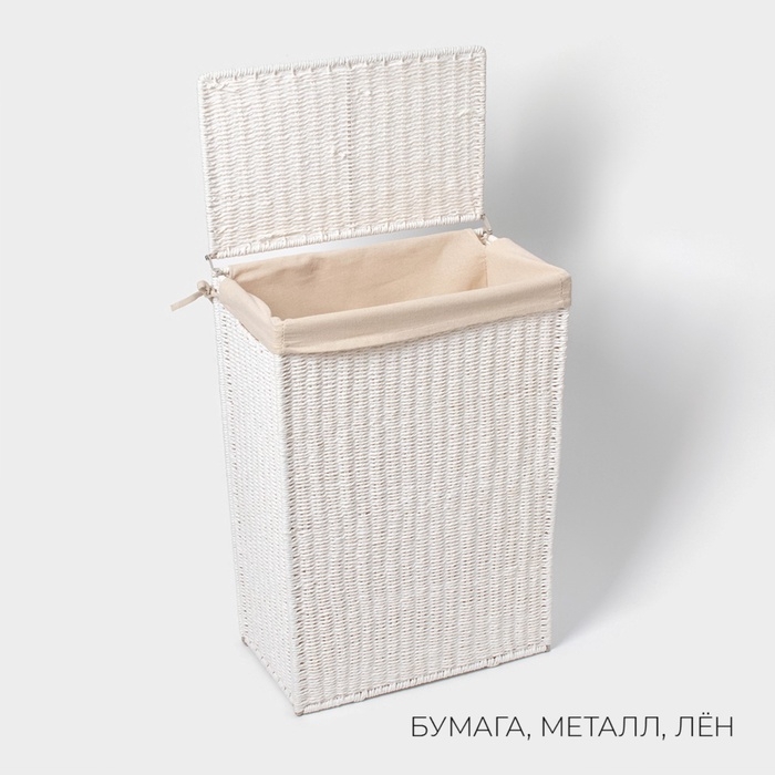 Корзина для белья LaDо́m &laquo;Классика&raquo;, прямоугольная, 45&times;27&times;64 см, белая