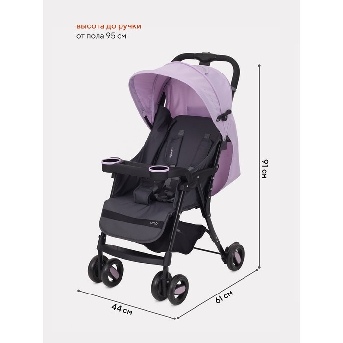 Коляска прогулочная детская RANT basic &laquo;UNO&raquo;, складывается в трость, цвет Sweet Lavender