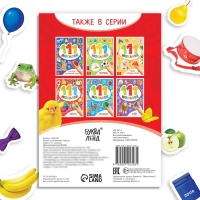 100 наклеек «Цвета», 12 стр. 100 наклеек «Цвета», 12 стр.