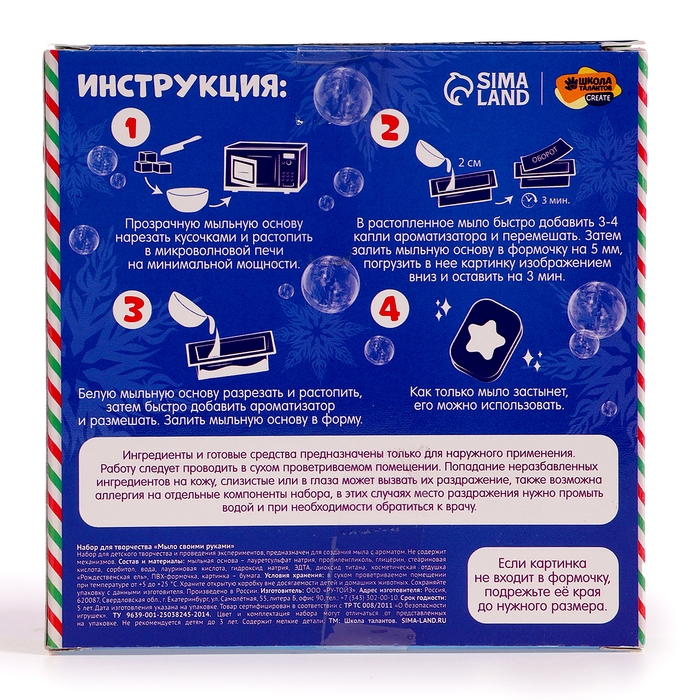 Мыло своими руками с картинкой на новый год &laquo;Снеговик с ёлкой&raquo;, набор для творчества