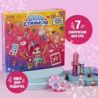 Набор детской косметики &laquo;Будь стильной&raquo;, тени, блеск для губ, бальзам для губ, глиттер, кольцо, подвеска