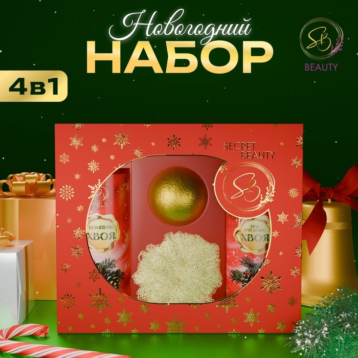 Новогодний подарочный набор косметики «Вера в чудеса», с ароматом хвои и корицы. Красная серия Новогодний подарочный набор косметики «Вера в чудеса», с ароматом хвои и корицы. Красная серия