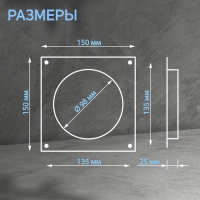 Фланец ZEIN Люкс ЛФ100, выход d=100 мм,вентиляционный, присоединительный, квадратный