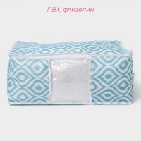 Кофр для хранения вещей Доляна «Лагуна» с ПВХ-окном, 45×30×20 см, цвет бирюзовый Кофр для хранения вещей Доляна «Лагуна» с ПВХ-окном, 45×30×20 см, цвет бирюзовый