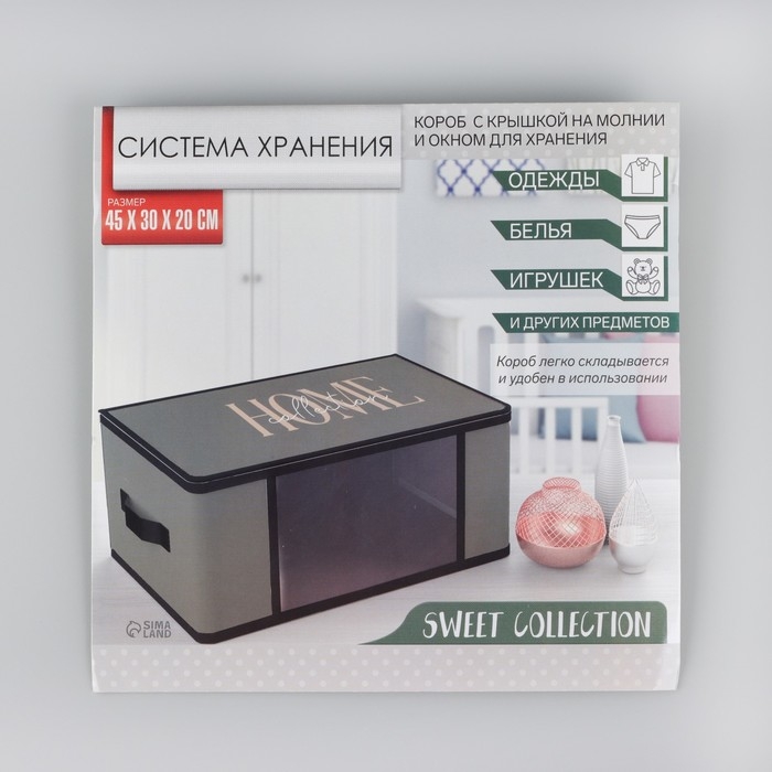 Органайзер для хранения белья, кофр с pvc-окном &laquo;Home collection&raquo;, 43 х 28,5 х 20 см.