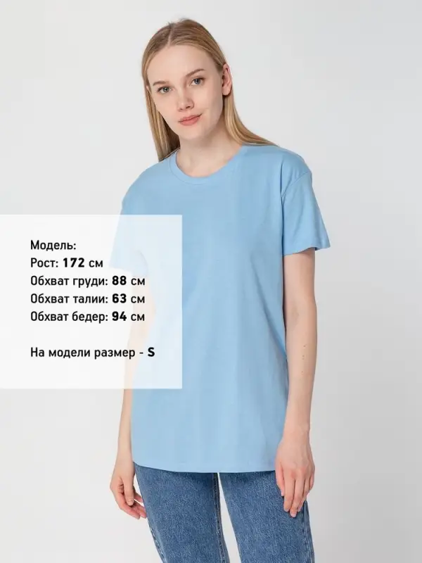 Футболка Regent 150 голубая, размер XS Футболка Regent 150 голубая, размер XS