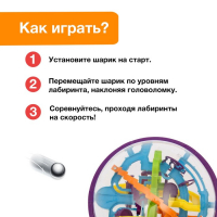 Шар-головоломка «Лабиринтус», 158 уровней Шар-головоломка «Лабиринтус», 158 уровней