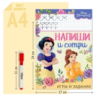 Набор многоразовых книжек &laquo;Напиши и сотри&raquo;, 3 шт по 16 стр., 17 &times; 24 см, + 3 маркера, Принцессы