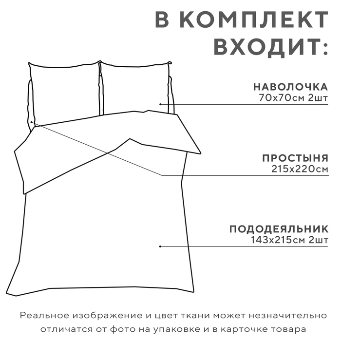 Постельное бельё Экономь и Я Дуэт «Листопад» 143х215см-2шт,220х215см,70х70см-2шт Постельное бельё Экономь и Я Дуэт «Листопад» 143х215см-2шт,220х215см,70х70см-2шт