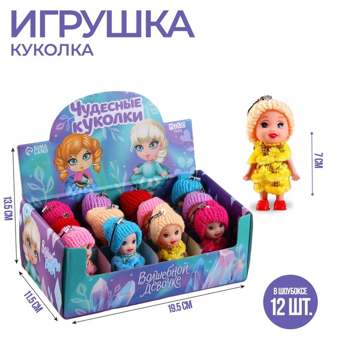 Кукла в шоубкосе, цвета микс Кукла в шоубкосе, цвета микс