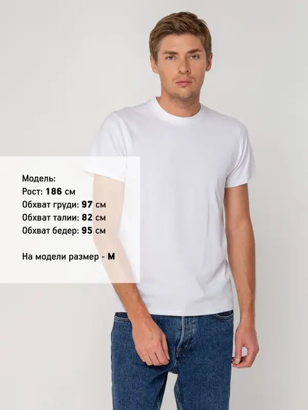 Футболка мужская T-bolka Stretch, белая, размер S