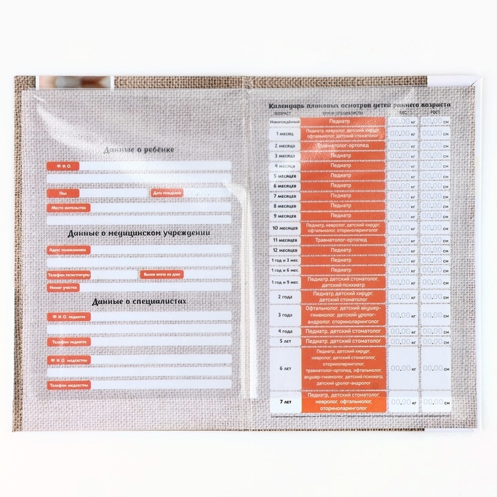 Папка для медицинского полиса &laquo;Коллаж&raquo;, 17,5 х 11,3 см.