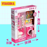 Набор мебели для кукол &laquo;Ванная комната&raquo;, санузел, постирочная