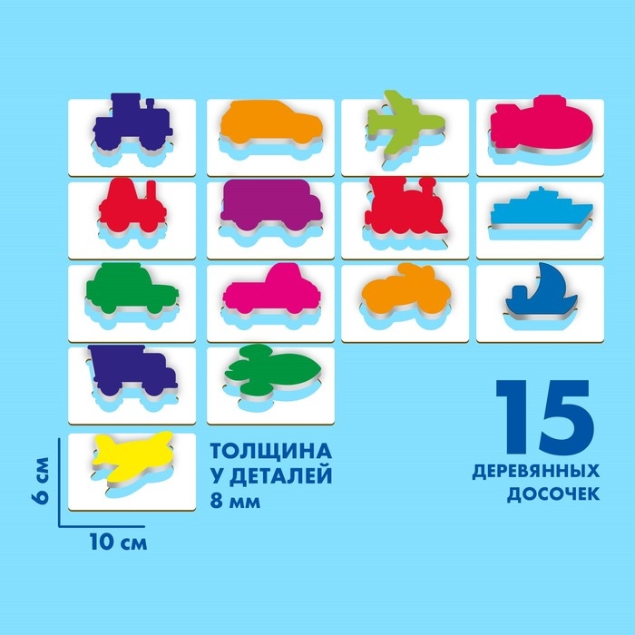 Досочки Сегена &laquo;Учим транспорт&raquo;