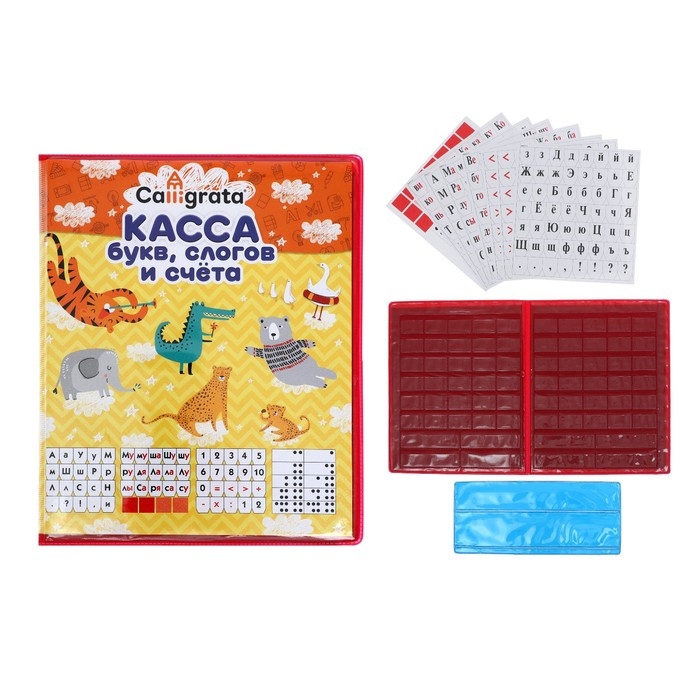Касса букв, слогов и счета Calligrata, c цветным рисунком (оборотная), А5, ПВХ, МИКС Касса букв, слогов и счета Calligrata, c цветным рисунком (оборотная), А5, ПВХ, МИКС