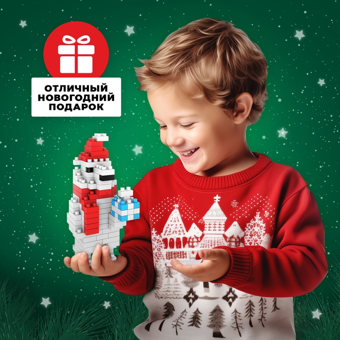 Конструктор &laquo;Новогодние истории&raquo;, 140 деталей, медведь